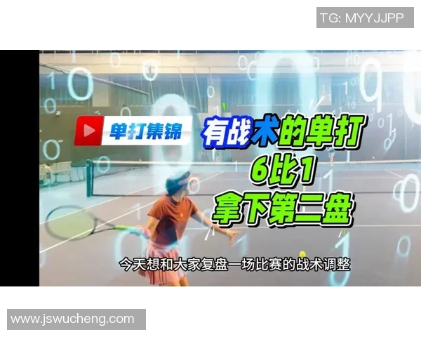 北京网球队战术揭秘：从训练到比赛的全方位解析与策略探讨