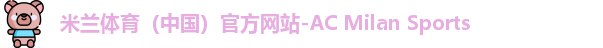 米兰